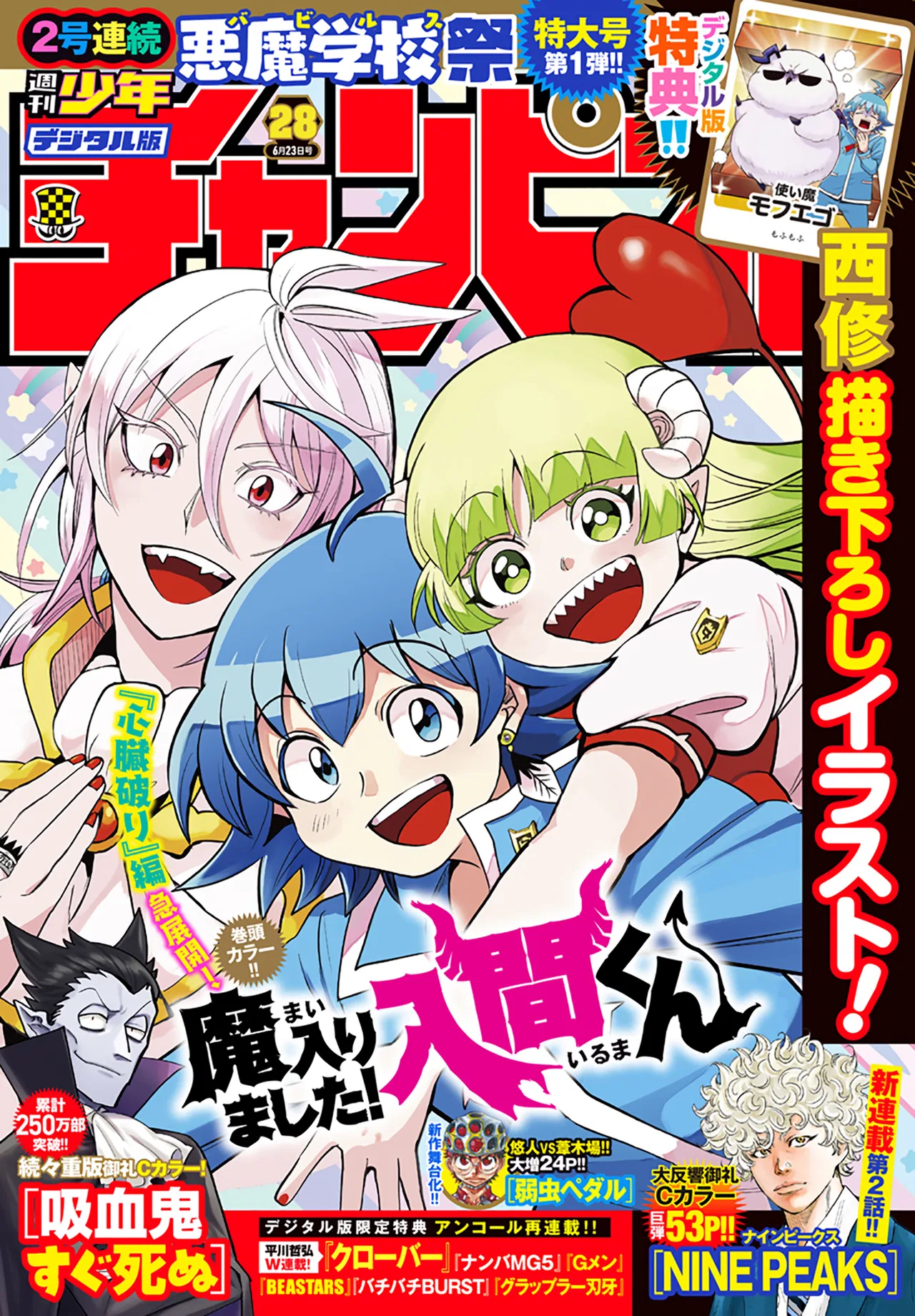 Anime – Welcome to Demon School! Iruma-kun Chapter 255 – Page 1