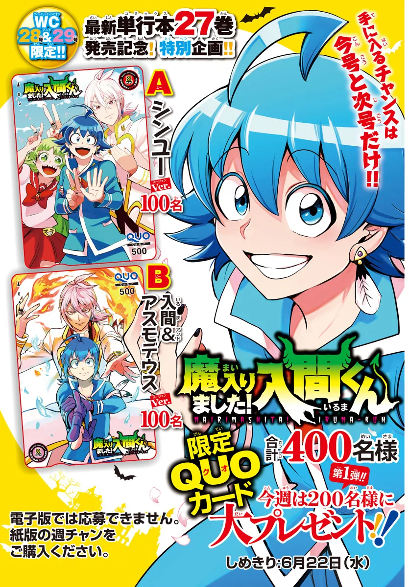 Anime – Welcome to Demon School! Iruma-kun Chapter 255 – Page 2