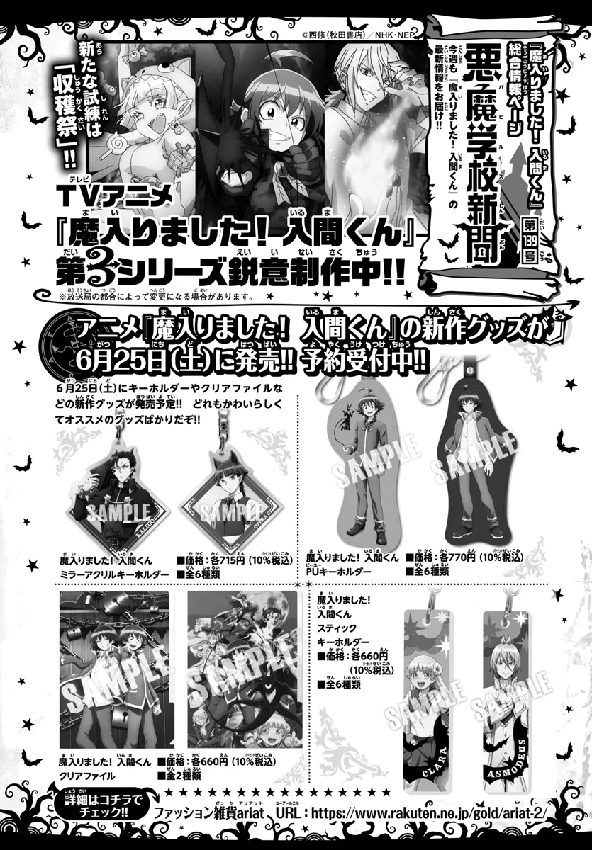 Anime – Welcome to Demon School! Iruma-kun Chapter 252 – Page 21