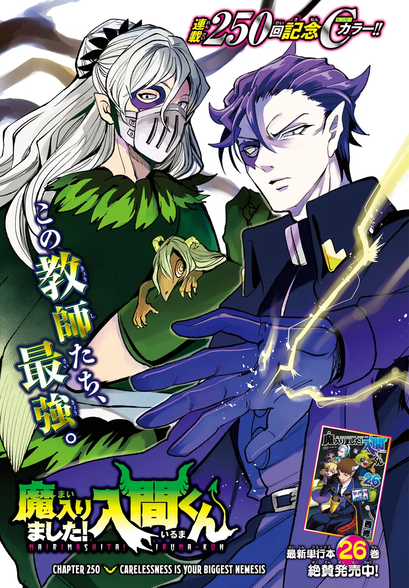 Anime – Welcome to Demon School! Iruma-kun Chapter 250 – Page 1