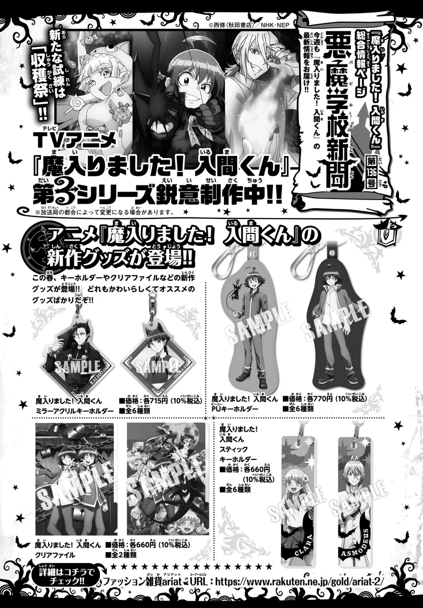 Anime – Welcome to Demon School! Iruma-kun Chapter 249 – Page 19