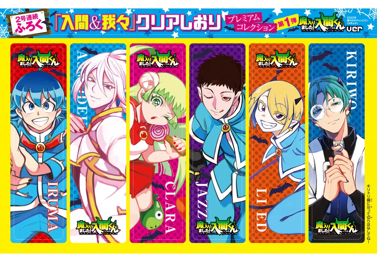 Anime – Welcome to Demon School! Iruma-kun Chapter 247 – Page 2