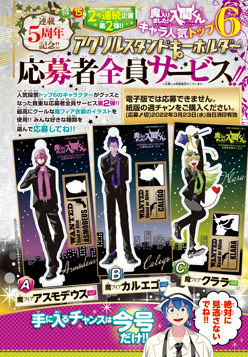 Anime – Welcome to Demon School! Iruma-kun Chapter 243 – Page 20