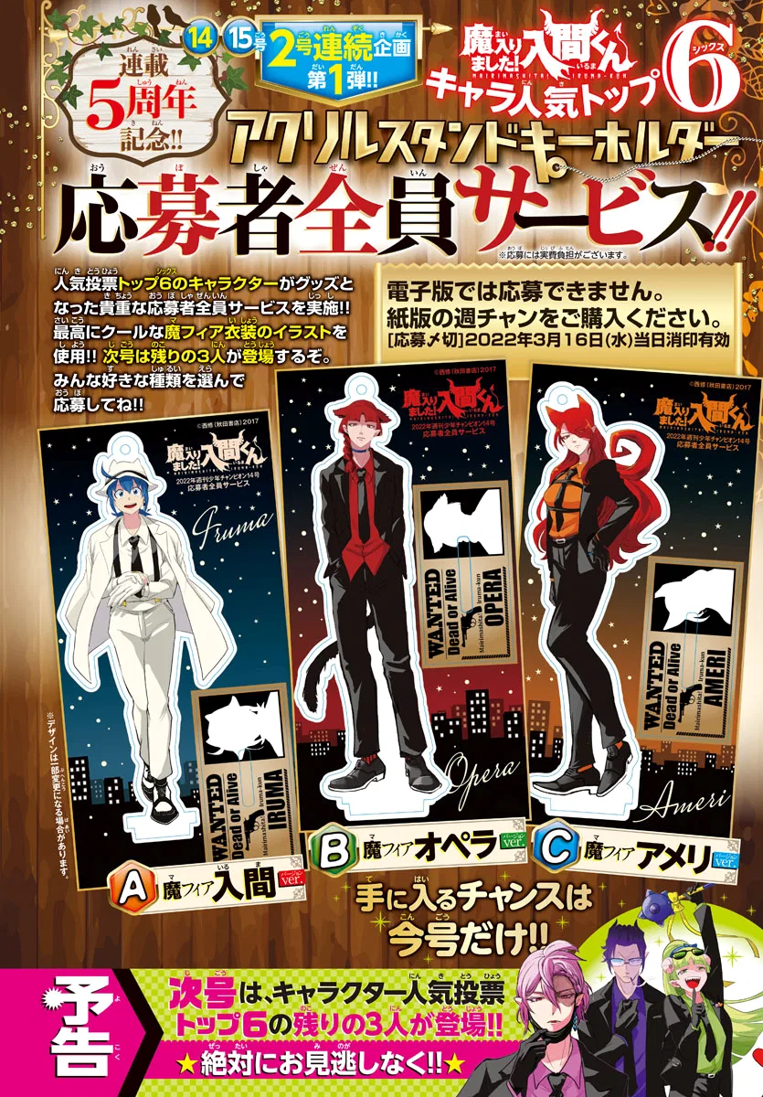 Anime – Welcome to Demon School! Iruma-kun Chapter 242 – Page 24