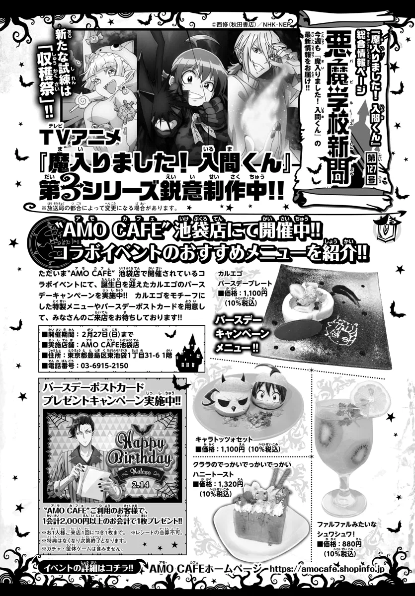 Anime – Welcome to Demon School! Iruma-kun Chapter 240 – Page 23