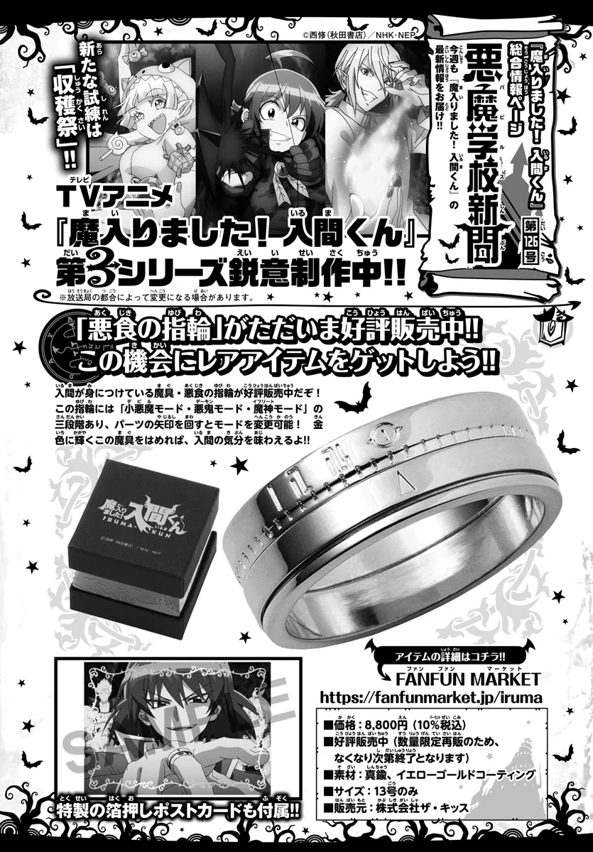 Anime – Welcome to Demon School! Iruma-kun Chapter 239 – Page 20