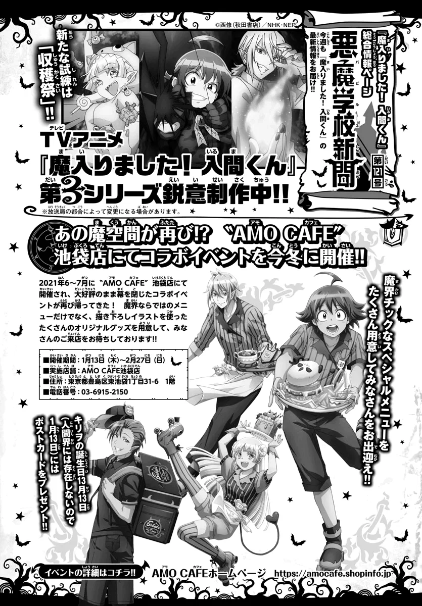 Anime – Welcome to Demon School! Iruma-kun Chapter 234 – Page 21