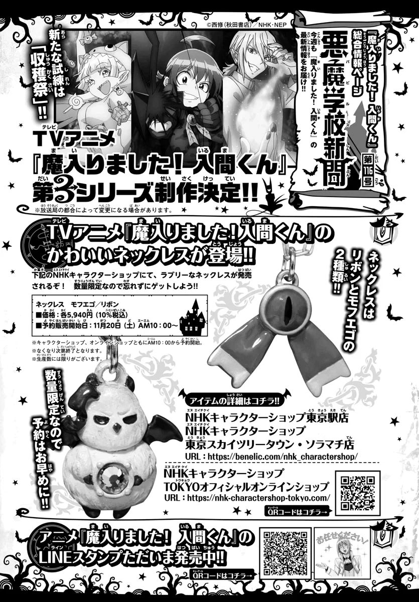 Anime – Welcome to Demon School! Iruma-kun Chapter 229 – Page 19