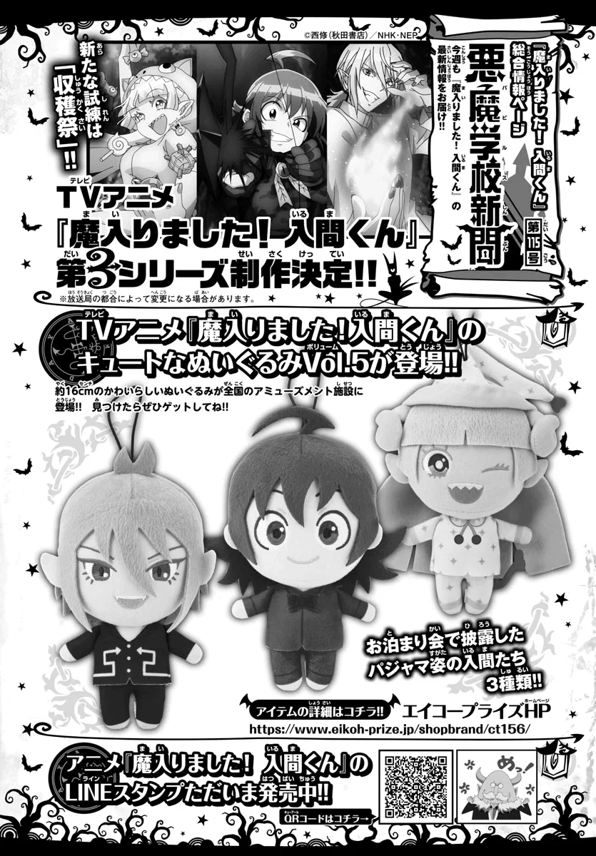Anime – Welcome to Demon School! Iruma-kun Chapter 228 – Page 23