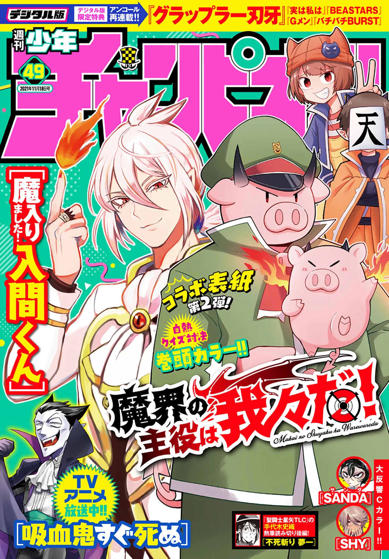 Anime – Welcome to Demon School! Iruma-kun Chapter 227 – Page 1