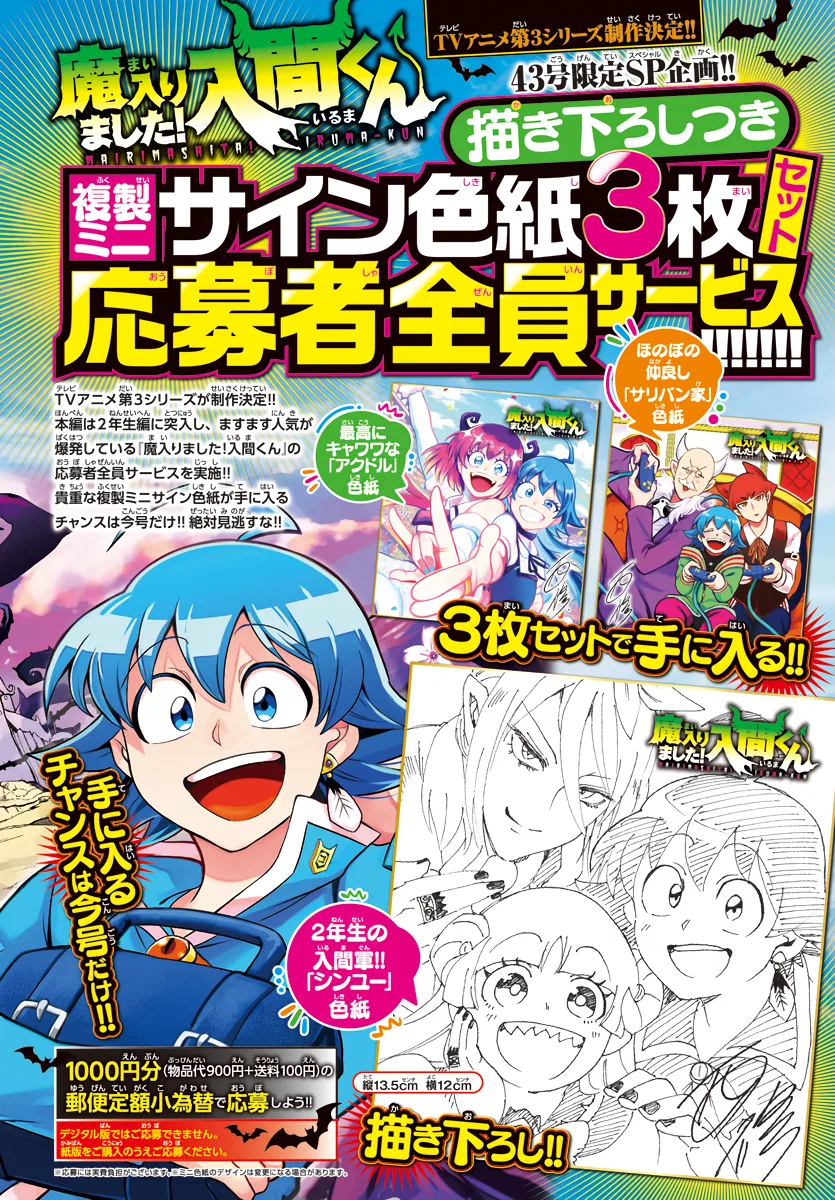 Anime – Welcome to Demon School! Iruma-kun Chapter 221 – Page 2