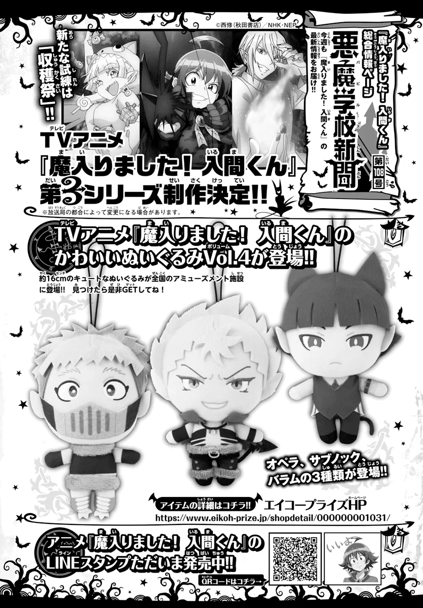 Anime – Welcome to Demon School! Iruma-kun Chapter 221 – Page 22