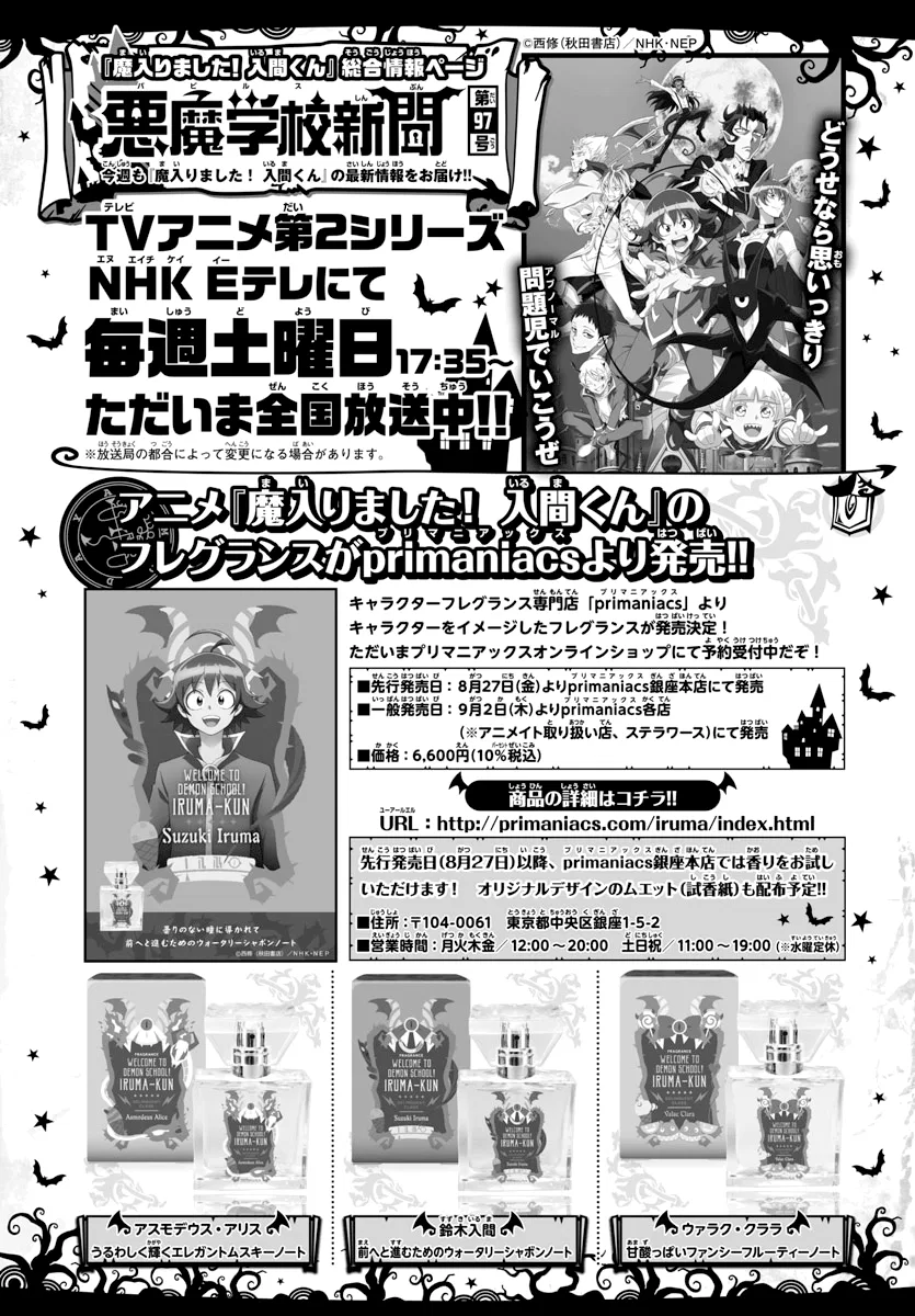 Anime – Welcome to Demon School! Iruma-kun Chapter 210 – Page 23