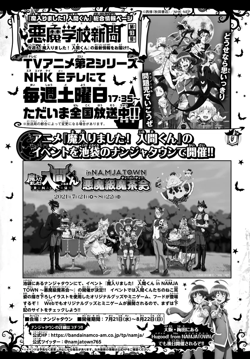 Anime – Welcome to Demon School! Iruma-kun Chapter 206 – Page 22