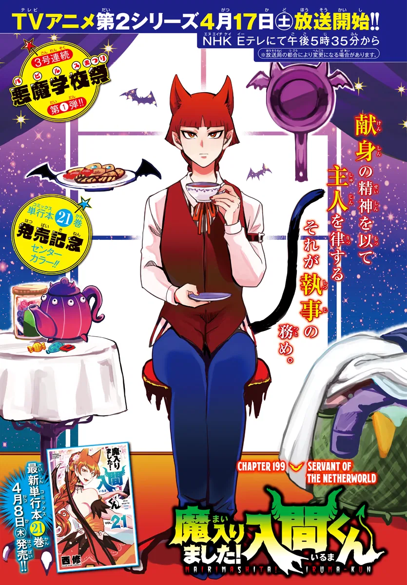 Anime – Welcome to Demon School! Iruma-kun Chapter 199 – Page 1