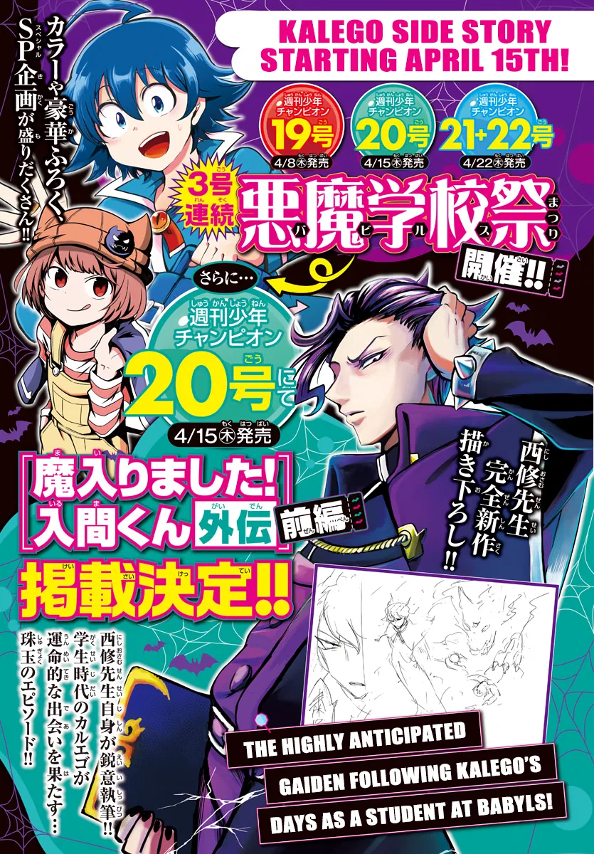 Anime – Welcome to Demon School! Iruma-kun Chapter 195 – Page 26