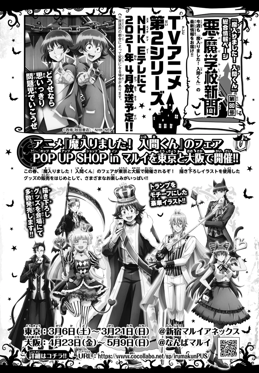 Anime – Welcome to Demon School! Iruma-kun Chapter 193 – Page 21