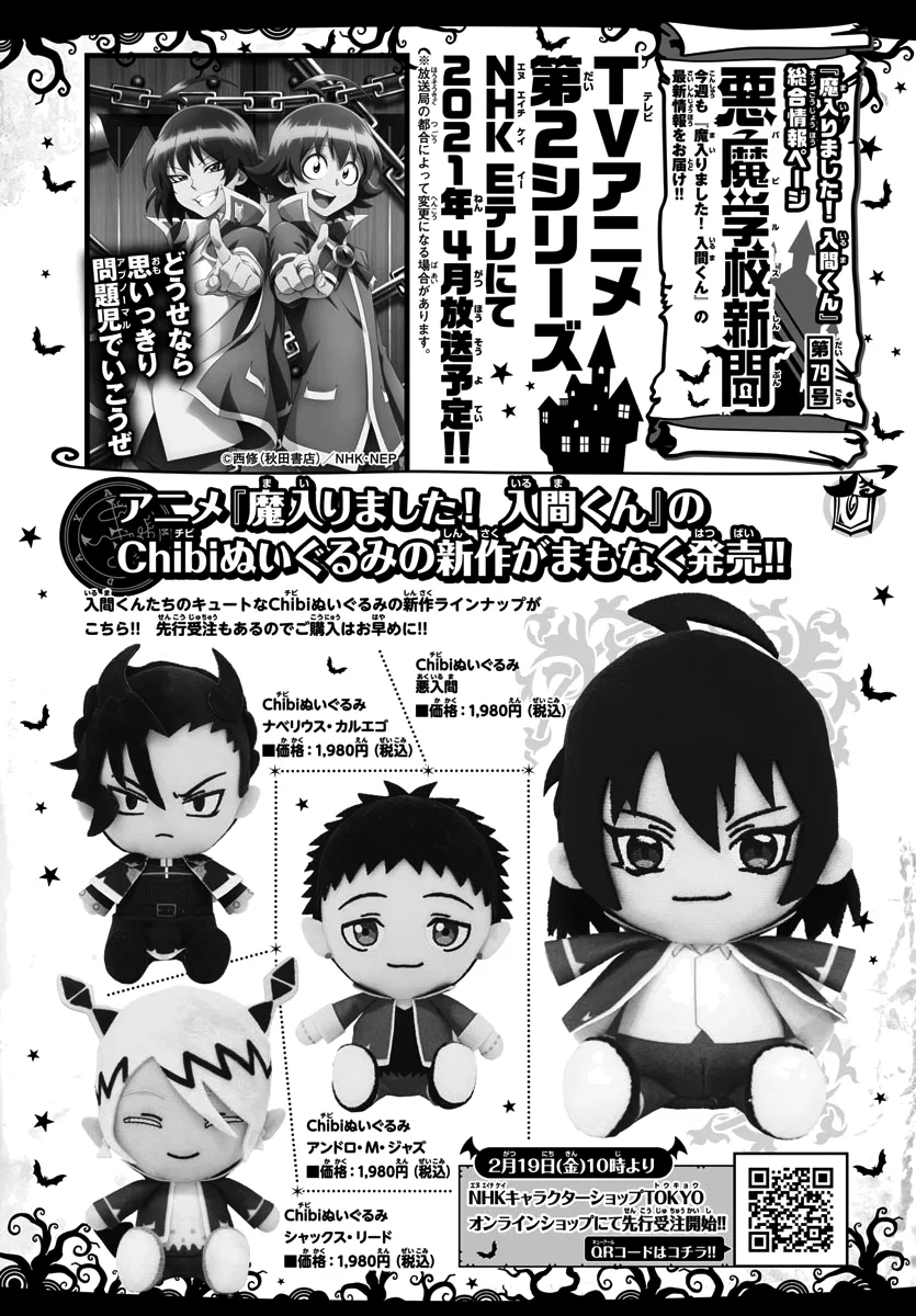 Anime – Welcome to Demon School! Iruma-kun Chapter 192 – Page 21