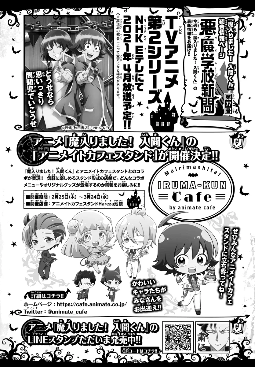 Anime – Welcome to Demon School! Iruma-kun Chapter 190 – Page 2
