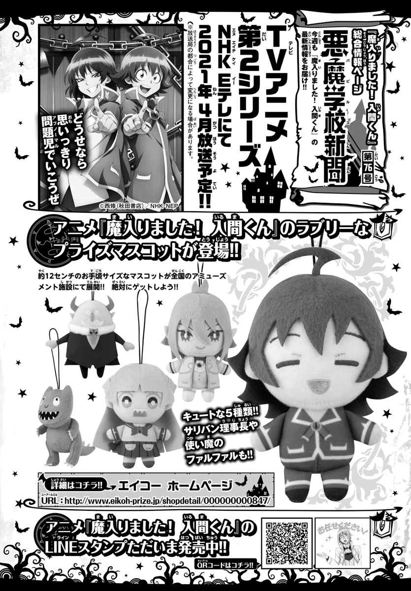 Anime – Welcome to Demon School! Iruma-kun Chapter 189 – Page 1