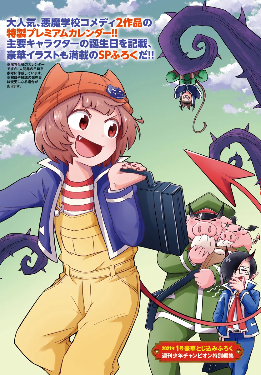 Anime – Welcome to Demon School! Iruma-kun Chapter 185.1 – Page 7