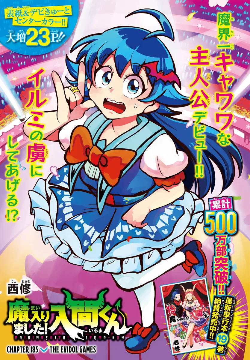 Anime – Welcome to Demon School! Iruma-kun Chapter 185 – Page 1