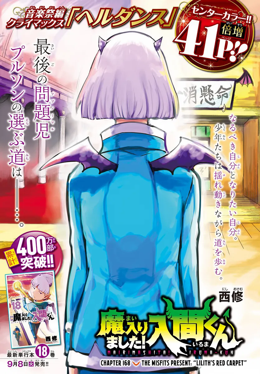 Anime – Welcome to Demon School! Iruma-kun Chapter 168 – Page 2