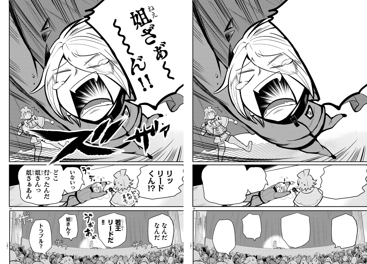 Anime – Welcome to Demon School! Iruma-kun Chapter 167 – Page 20