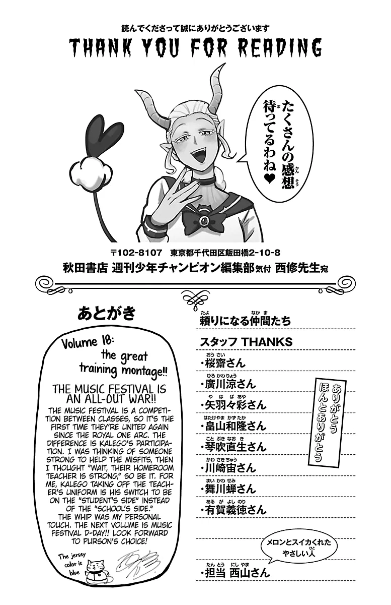 Anime – Welcome to Demon School! Iruma-kun Chapter 160.5 – Page 1