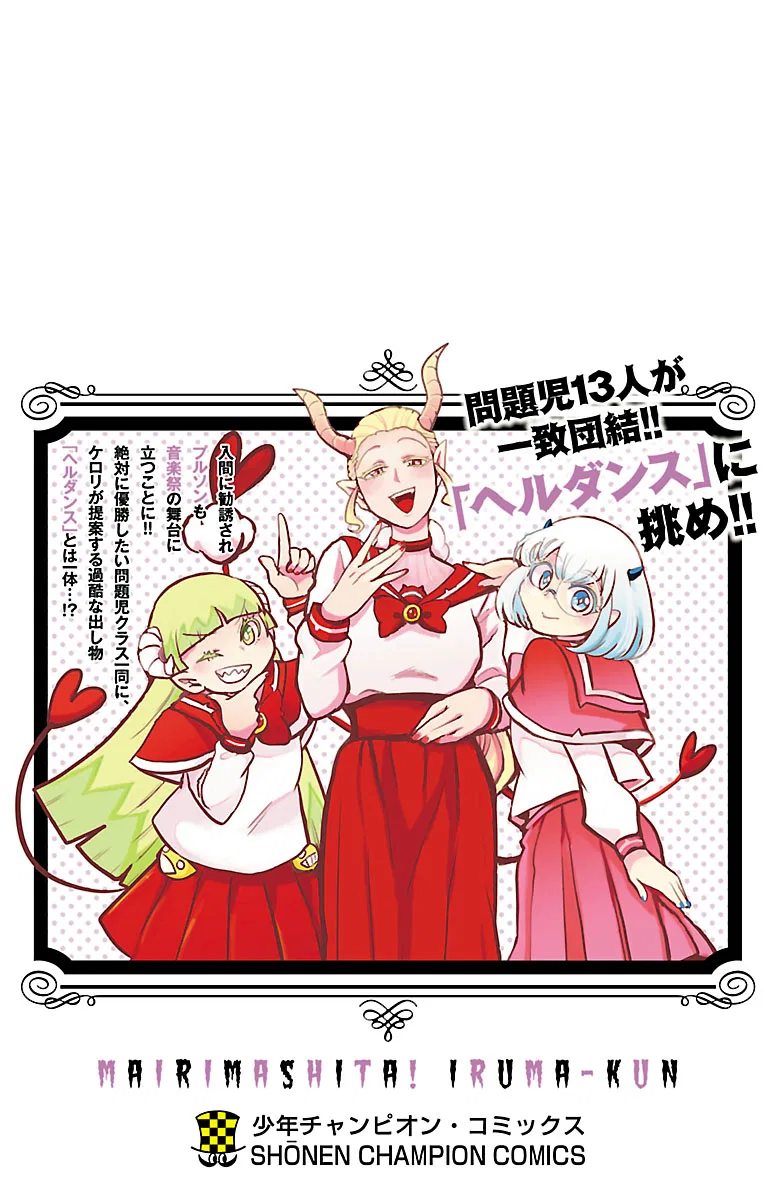 Anime – Welcome to Demon School! Iruma-kun Chapter 160.5 – Page 5