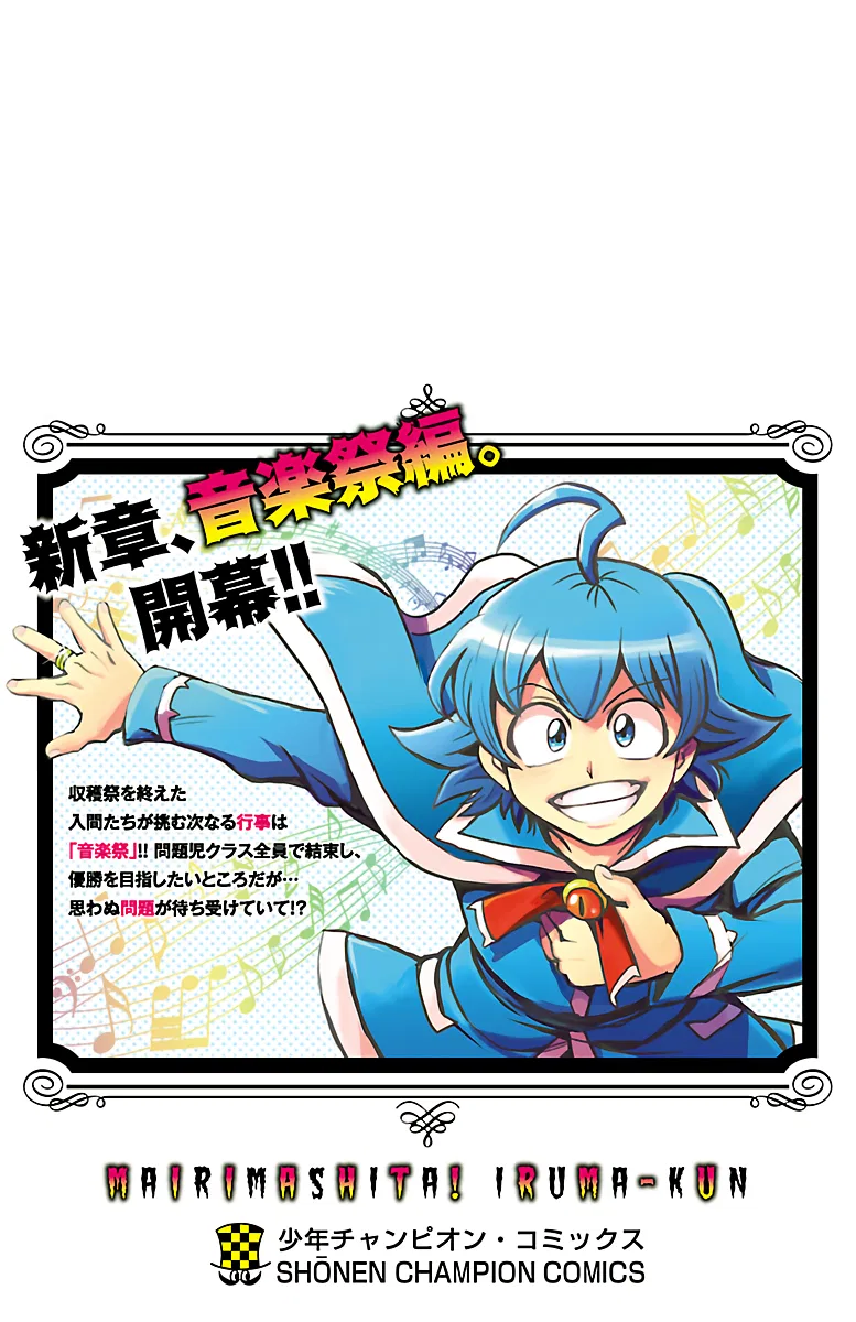 Anime – Welcome to Demon School! Iruma-kun Chapter 151.5 – Page 4