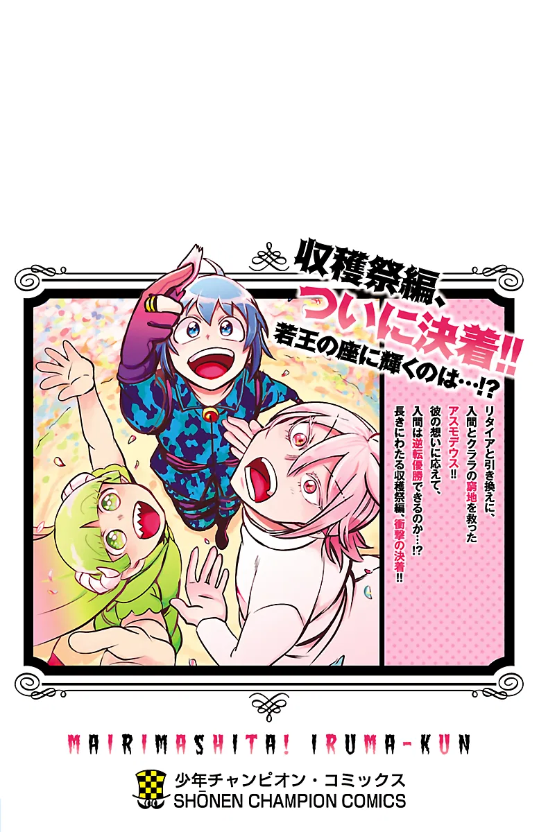 Anime – Welcome to Demon School! Iruma-kun Chapter 142.5 – Page 4