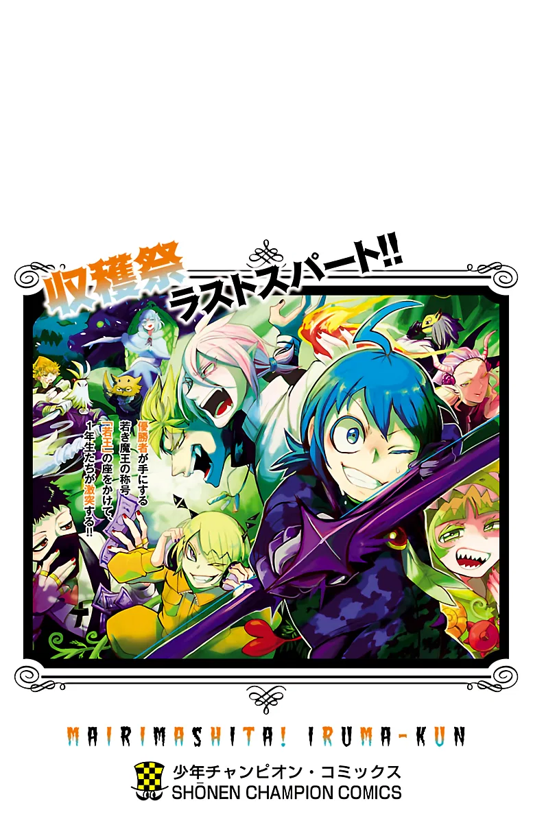 Anime – Welcome to Demon School! Iruma-kun Chapter 133.5 – Page 4