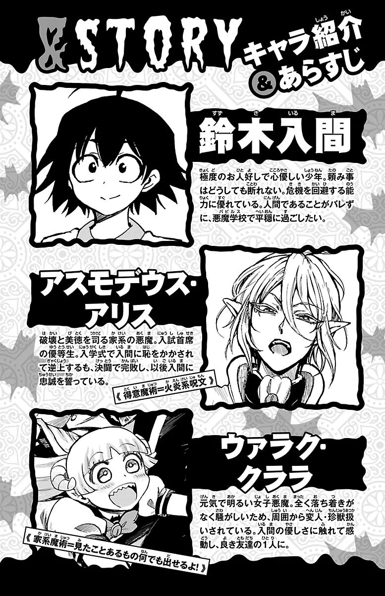Anime – Welcome to Demon School! Iruma-kun Chapter 125 – Page 3