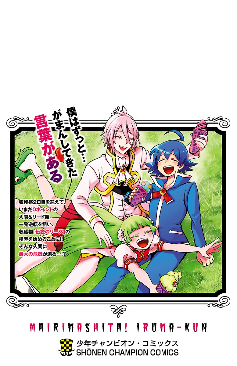 Anime – Welcome to Demon School! Iruma-kun Chapter 124.5 – Page 4