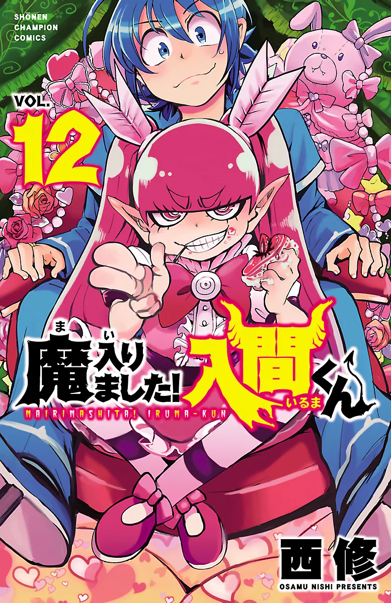 Anime – Welcome to Demon School! Iruma-kun Chapter 98 – Page 1