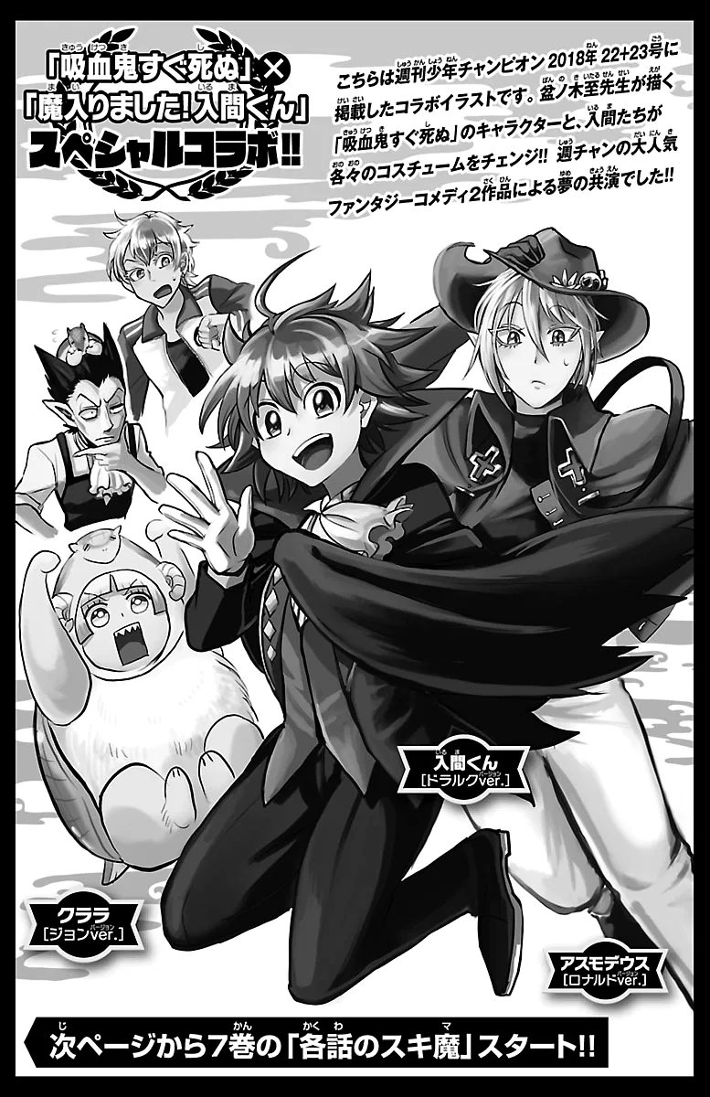 Anime – Welcome to Demon School! Iruma-kun Chapter 61.5 – Page 1