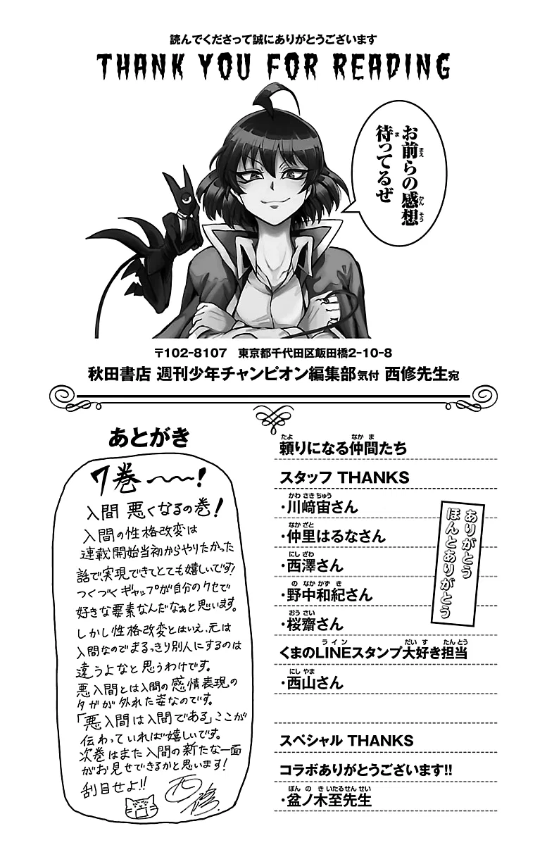 Anime – Welcome to Demon School! Iruma-kun Chapter 61.5 – Page 5