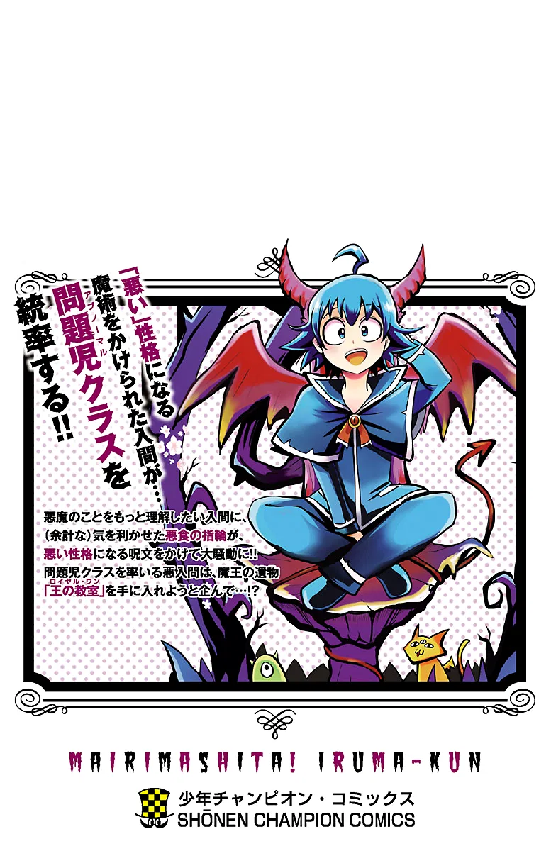 Anime – Welcome to Demon School! Iruma-kun Chapter 61.5 – Page 7