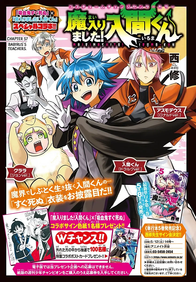 Anime – Welcome to Demon School! Iruma-kun Chapter 57 – Page 1