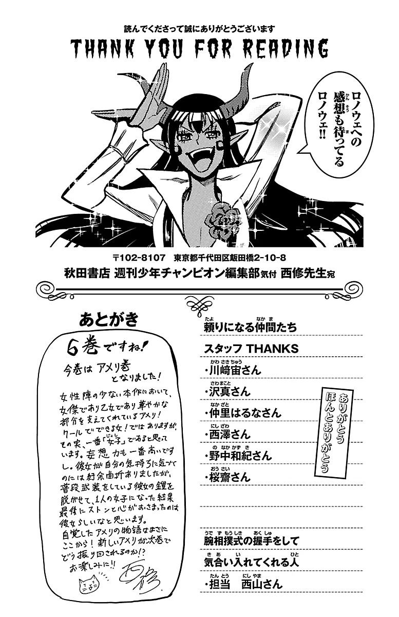Anime – Welcome to Demon School! Iruma-kun Chapter 52.5 – Page 5