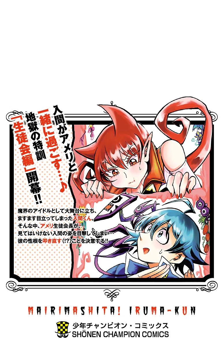 Anime – Welcome to Demon School! Iruma-kun Chapter 52.5 – Page 6