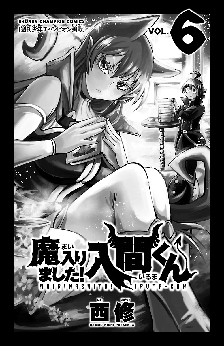 Anime – Welcome to Demon School! Iruma-kun Chapter 44 – Page 3