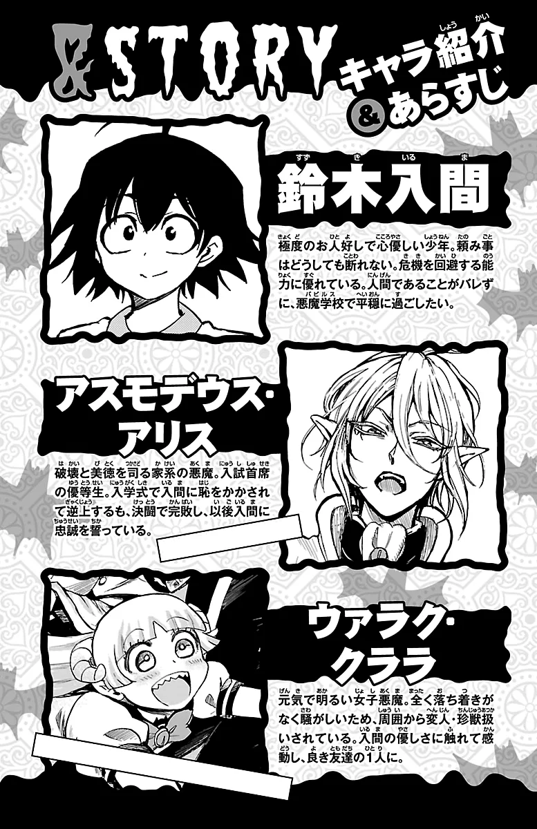 Anime – Welcome to Demon School! Iruma-kun Chapter 44 – Page 4