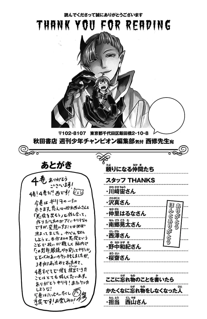 Anime – Welcome to Demon School! Iruma-kun Chapter 34.5 – Page 3