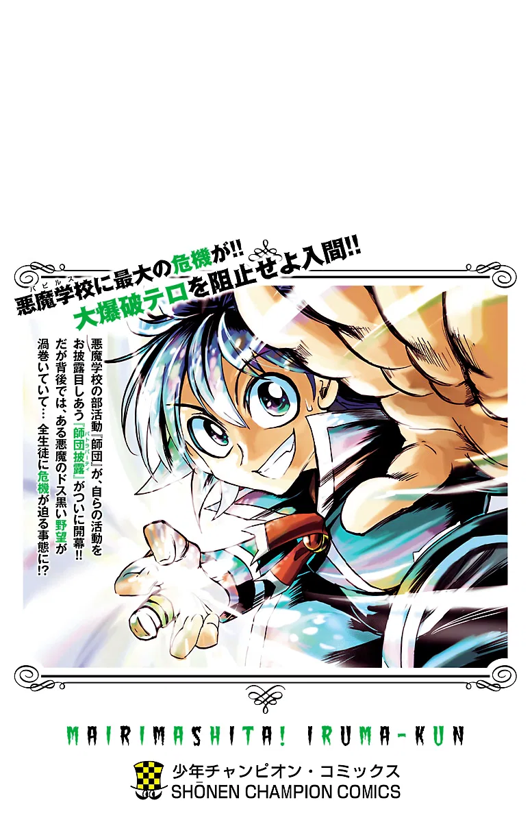 Anime – Welcome to Demon School! Iruma-kun Chapter 34.5 – Page 5