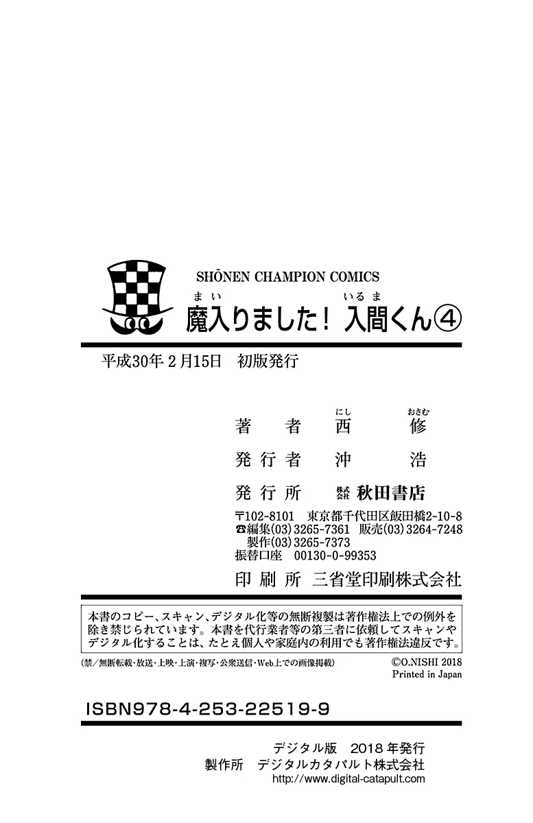Anime – Welcome to Demon School! Iruma-kun Chapter 34.5 – Page 8