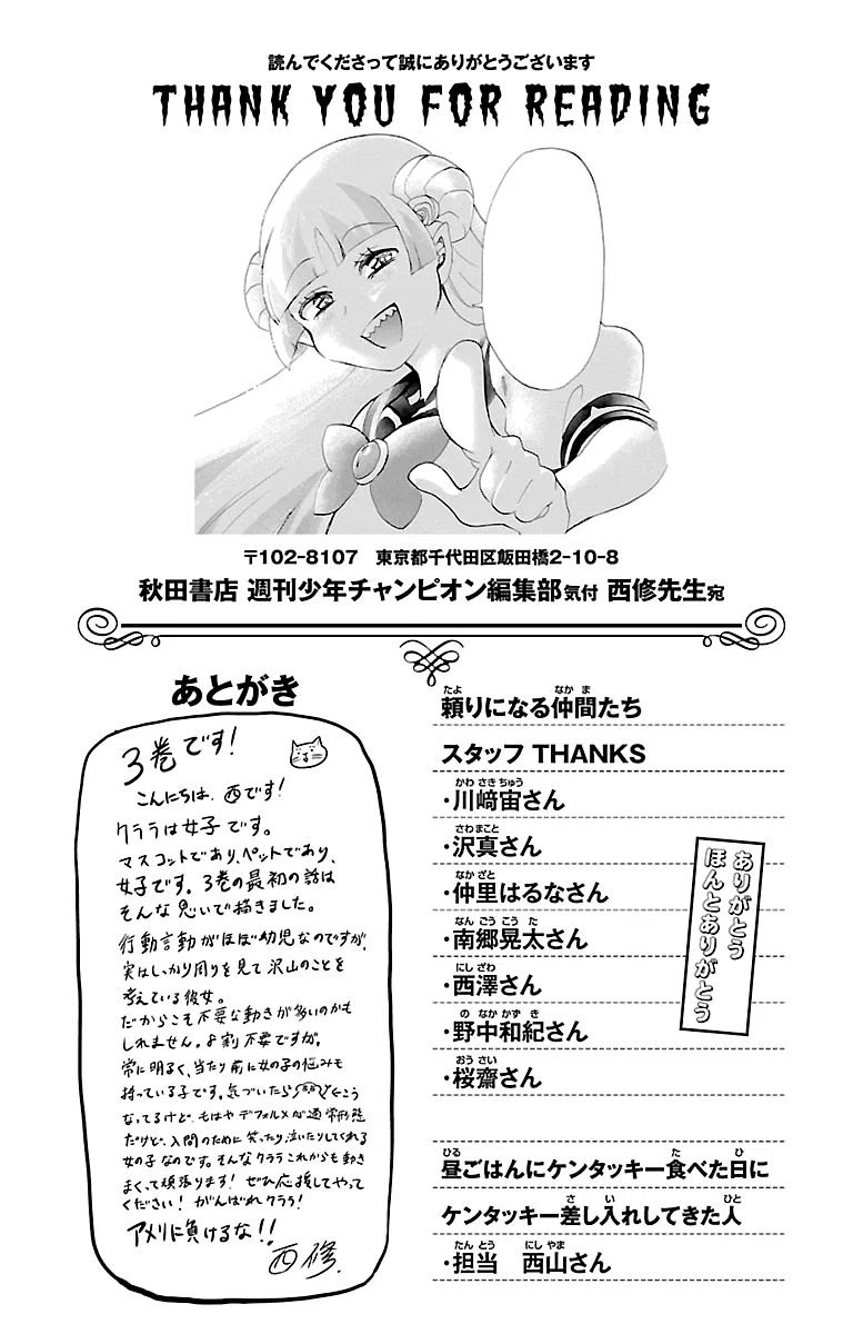 Anime – Welcome to Demon School! Iruma-kun Chapter 25.5 – Page 5