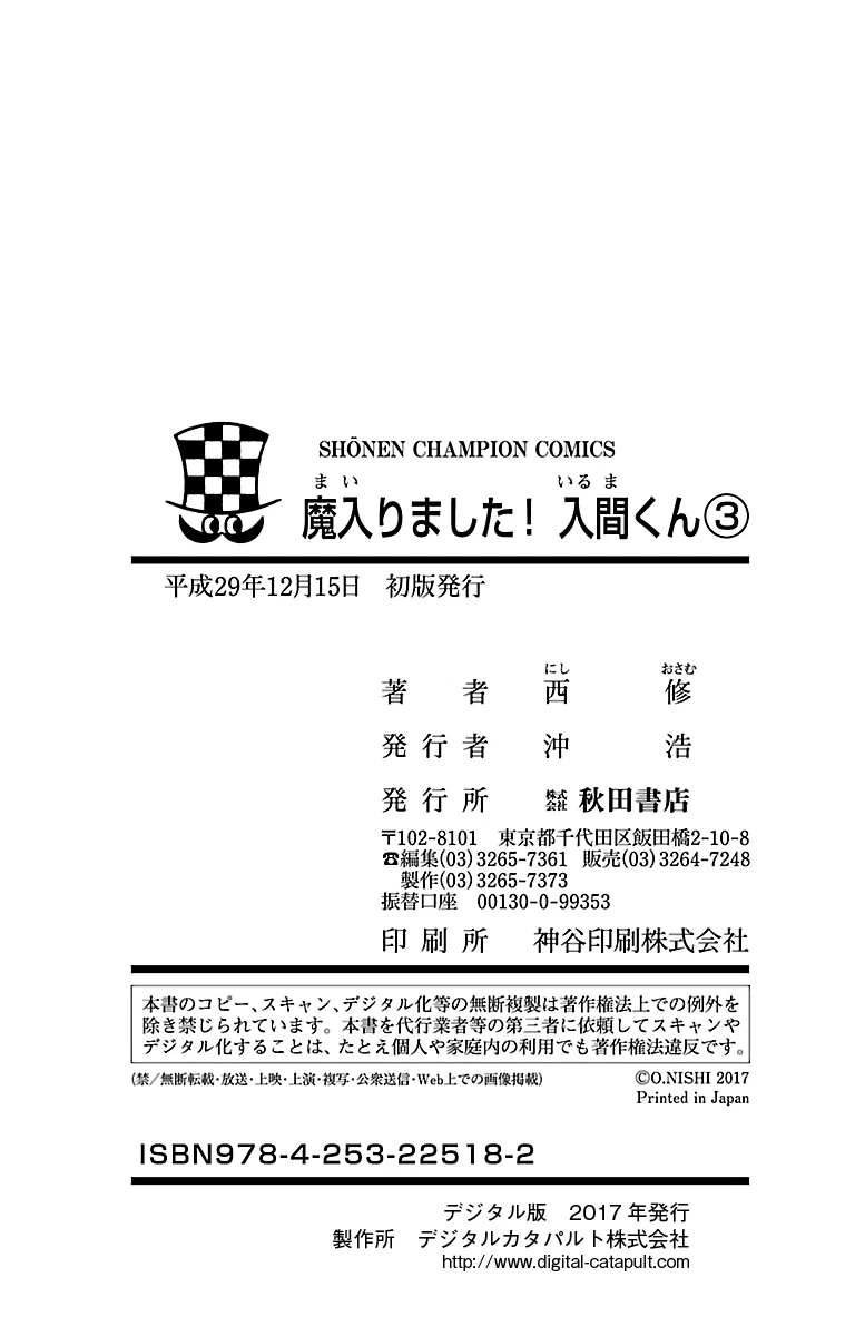 Anime – Welcome to Demon School! Iruma-kun Chapter 25.5 – Page 9