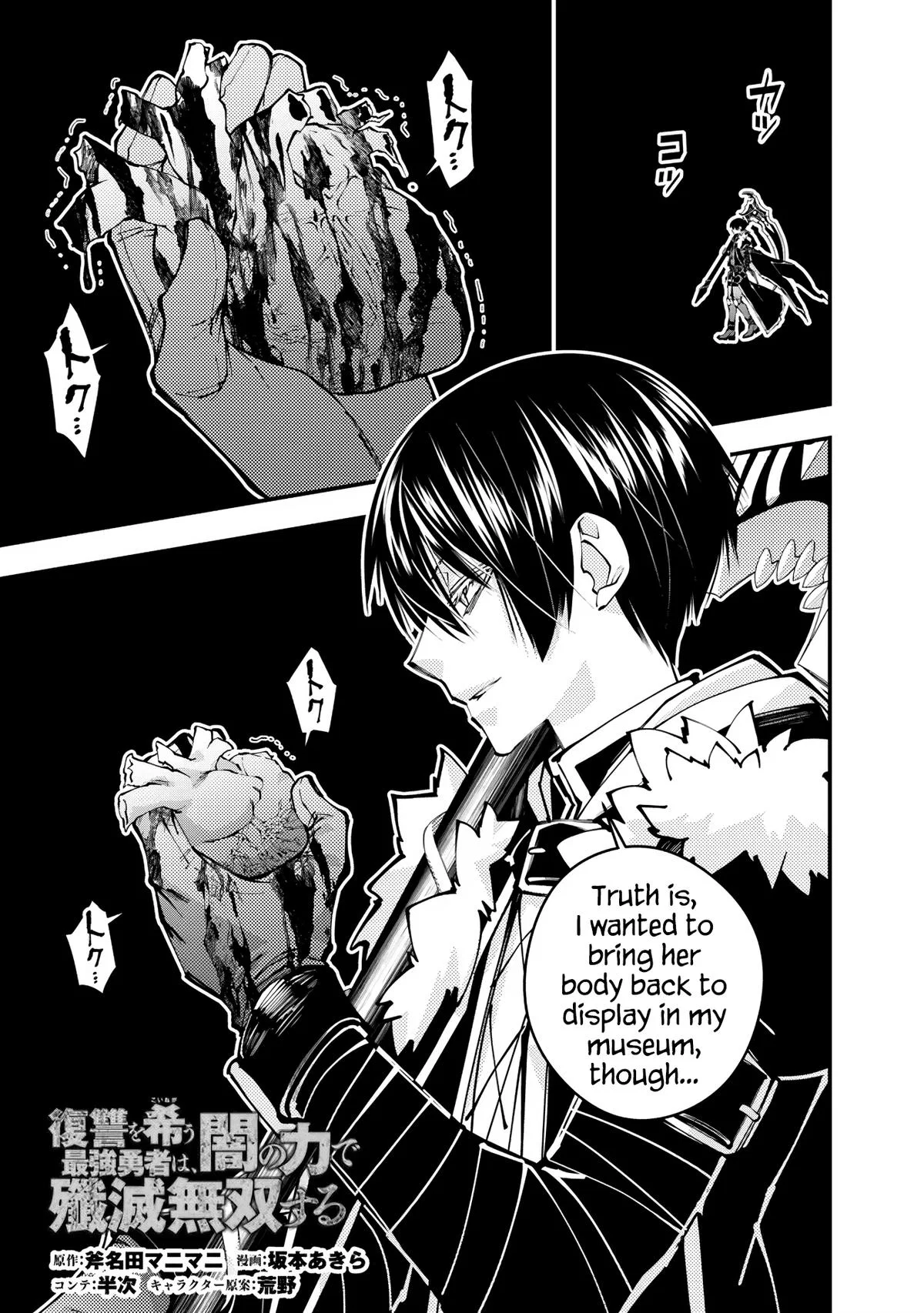 Fukushuu o Koinegau Saikyou Yuusha wa, Yami no Chikara de Senmetsu Musou Suru Chapter 84 – Page 1